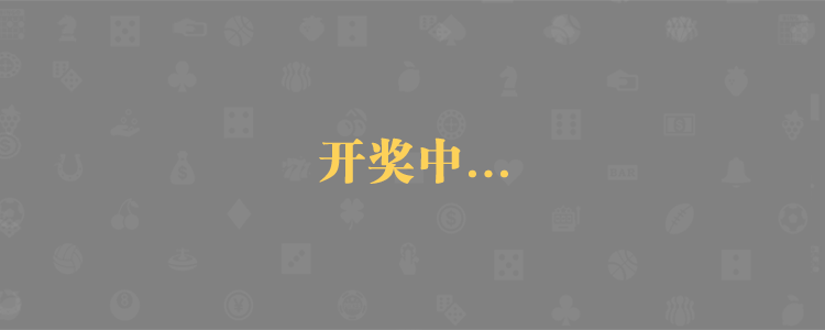 加拿大28,加拿大【pc28】,精准预测,PC28预测,开奖结果,走势分析‌