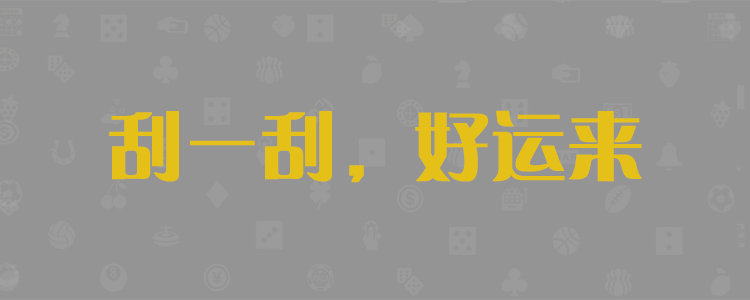 加拿大28,加拿大【pc28】,精准预测,PC28预测,开奖结果,走势分析‌